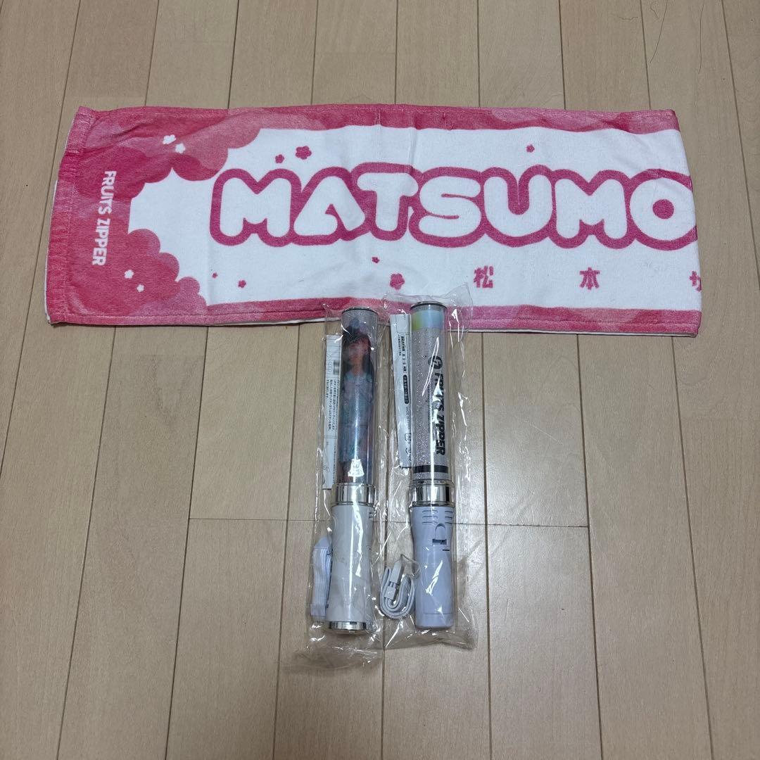 FRUITS ZIPPER 松本かれん ペンライト タオル