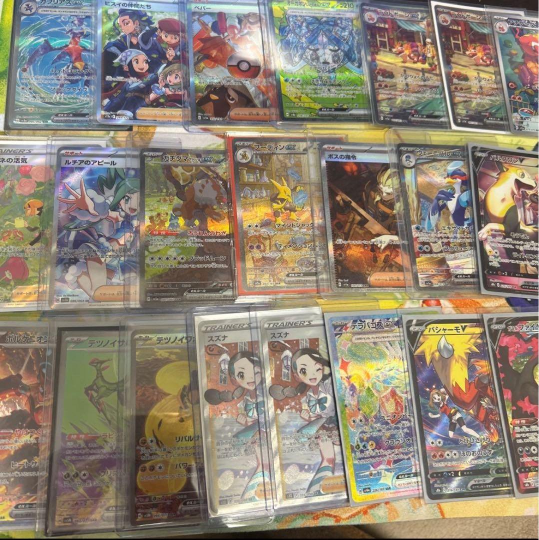 ポケモンカード　sr sar まとめ売り