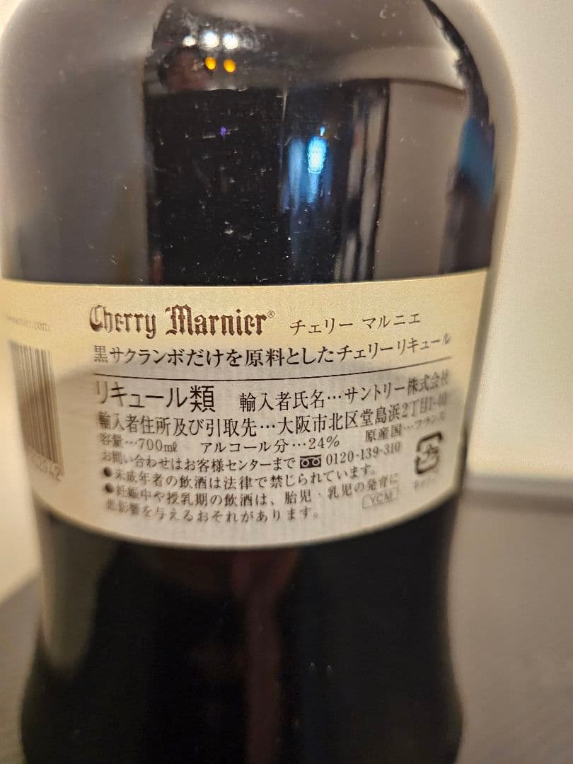 【終売品古酒】チェリーマルニエ 700ml 24度