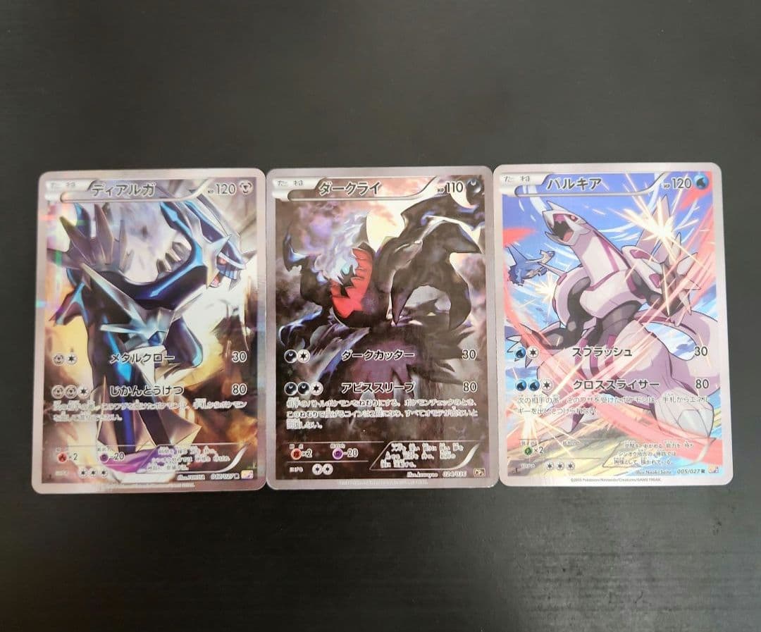 ポケモンカード　パルキア R CP2・ディアルガ R CP2・ダークライ CP5