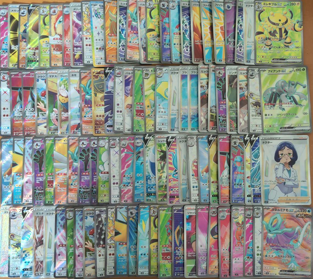 みるくるみ ポケモンカード SR 200枚 AR 100枚