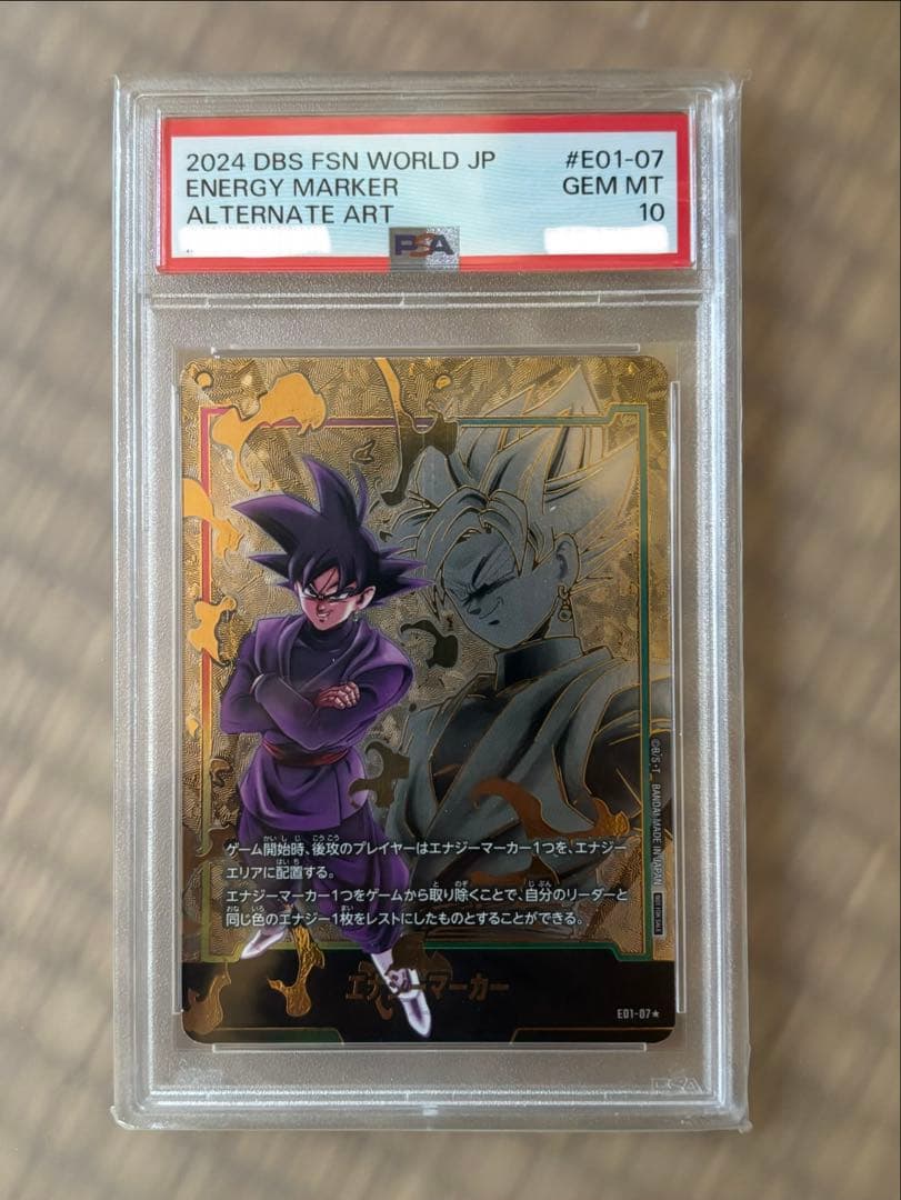 エナジーマーカー(ゴクウブラック) [E01-07]PSA10
