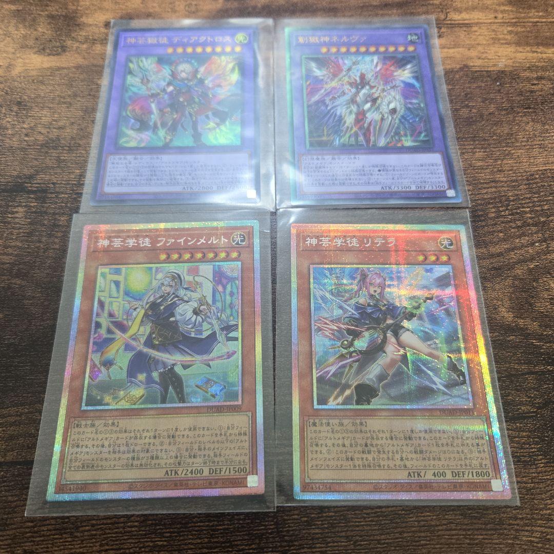 神芸学徒ファインメルト 　リテラ プリシク ディアクトロス、ネルヴァ