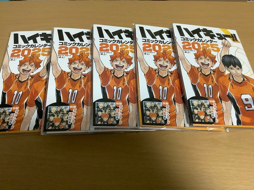 ハイキュー　コミックカレンダー　2025 5冊　未開封