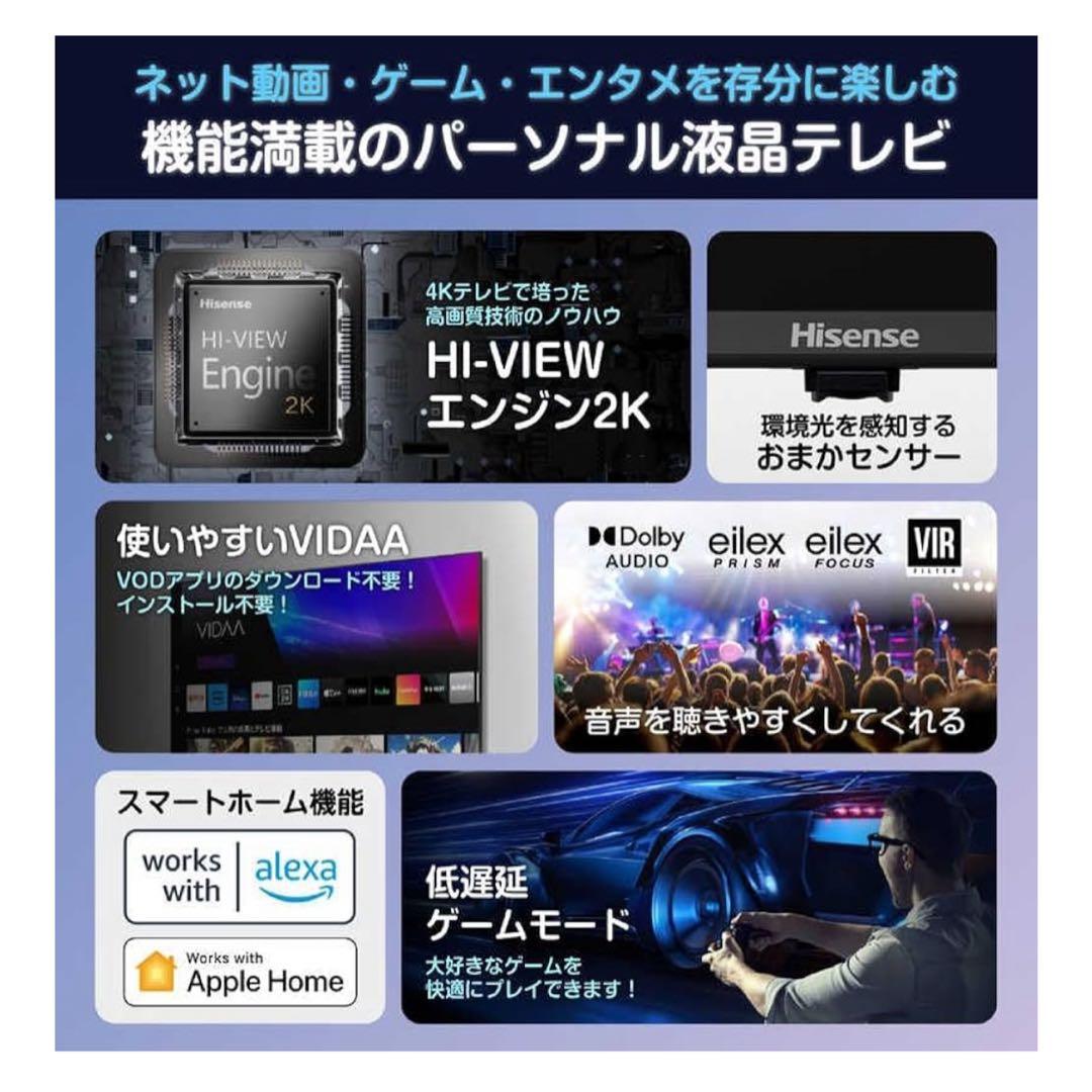 Hisense パーソナル液晶テレビ