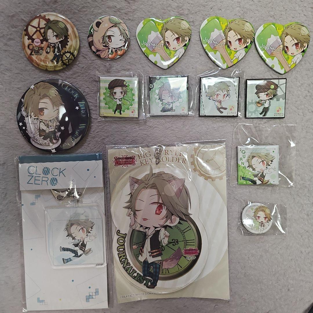 クロックゼロ cz 英央 情報屋