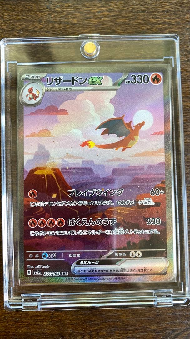 【値下げ中】SAR 3枚セット ミモザ/リザードン/サンダー