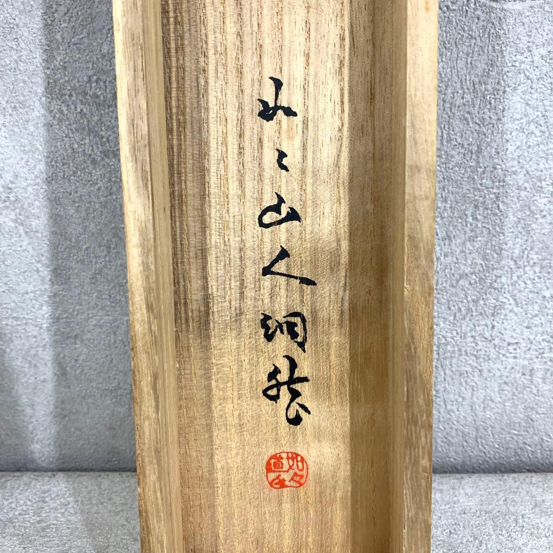 掛軸 大綱宗彦 瓢箪図 工芸 画賛 書