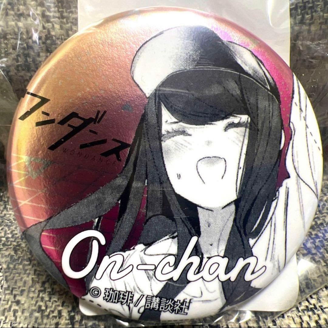 ワンダンス　宮尾恩　おんちゃん　DMMスクラッチ　キラ缶バッジ　D-15