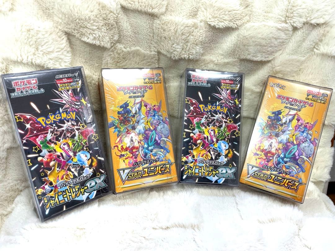 ポケモンカード　ハイクラスパックVスターユニバース　シャイニートレジャーセット