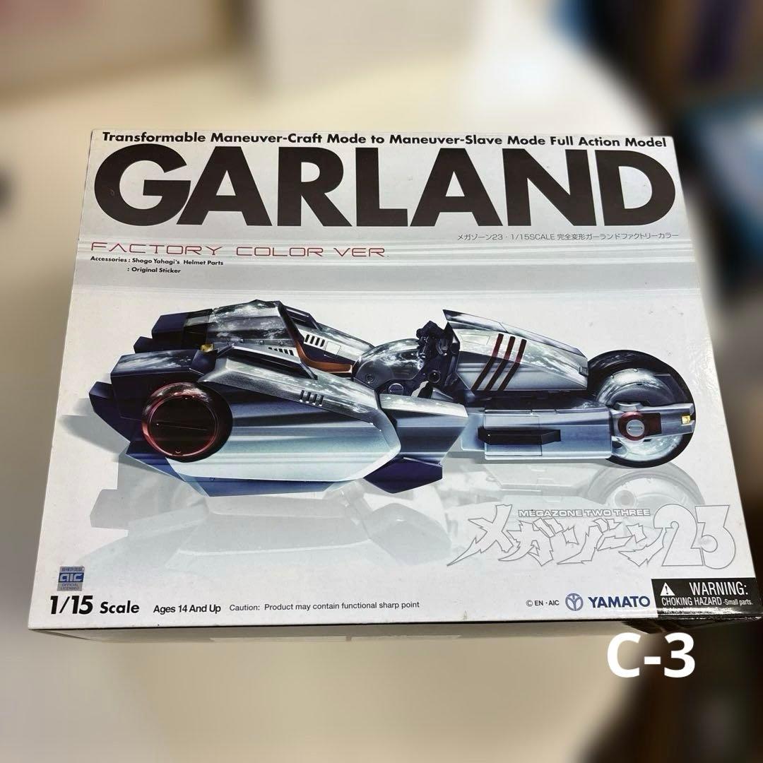 メガゾーン23 1/15ガーランドFACTORY COLOR Ver. 完全変形