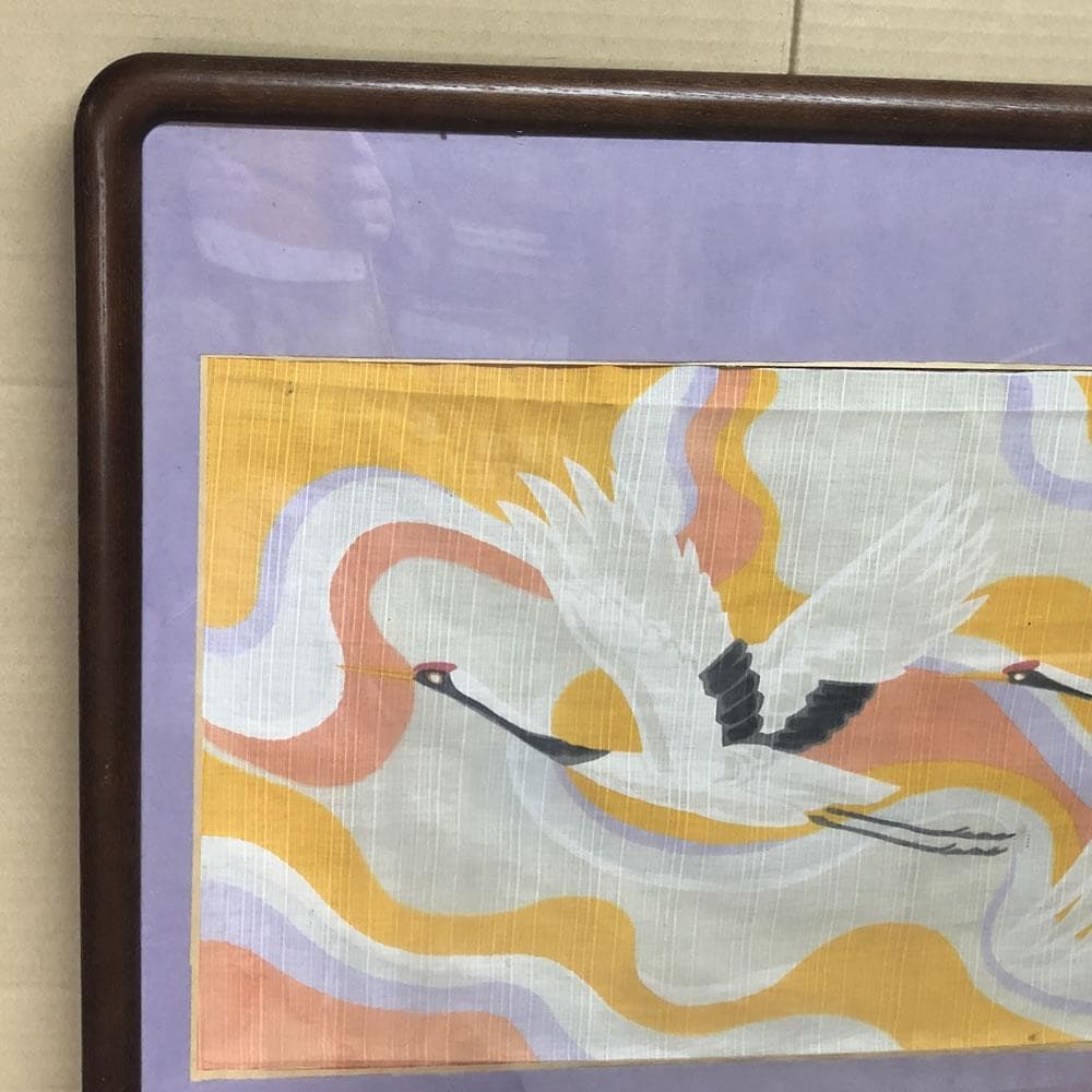 e1484 染色作家 皆川泰蔵 染色画 鶴 横額 額装 染布 絵画 日本画