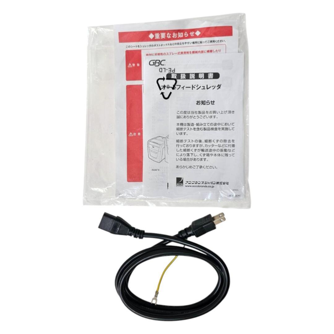 GBC オートフィード 300AFM-ECS 業務用 シュレッダー キャスター付