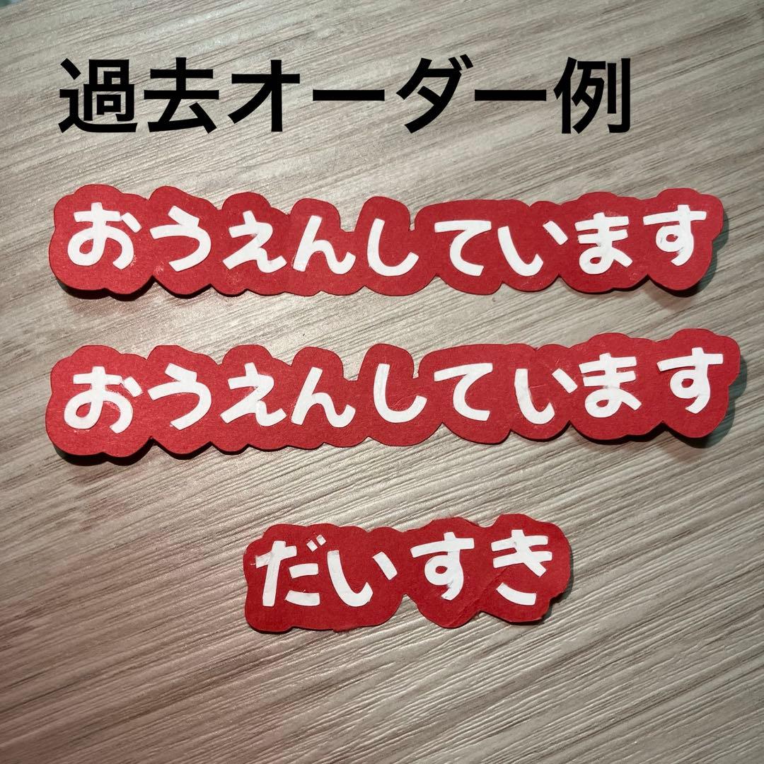 クラフトパンチ　アルバム　文字オーダー