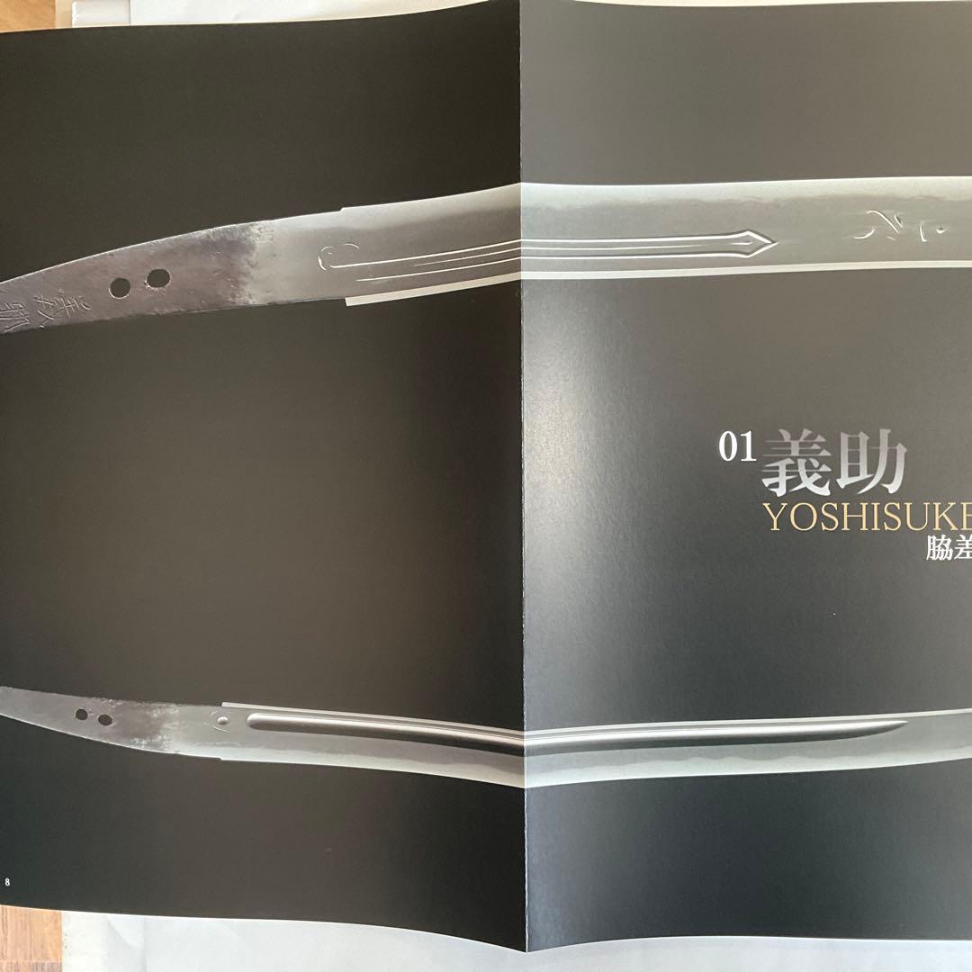 刀剣図録上杉家の名刀と三十五腰、小田原ゆかりの刀剣、平成15、16年新作刀剣展