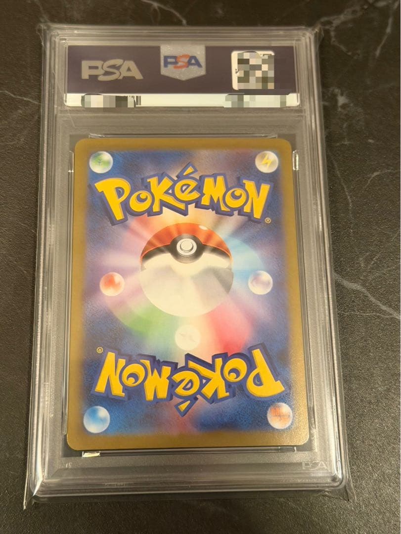 リーリエの決心sar PSA10