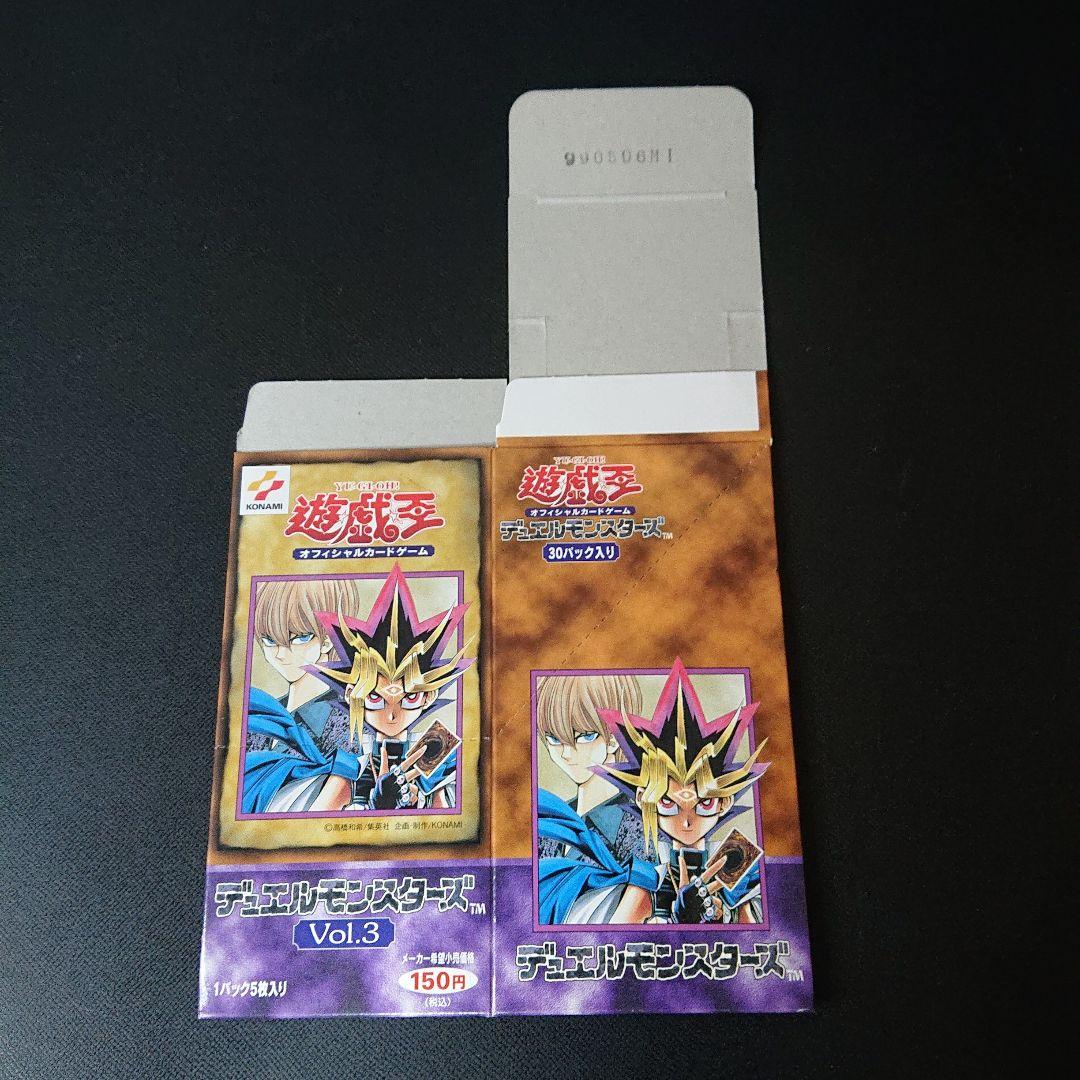 遊戯王 カード ボックス BOX 空箱 VOL.1 VOL.3
