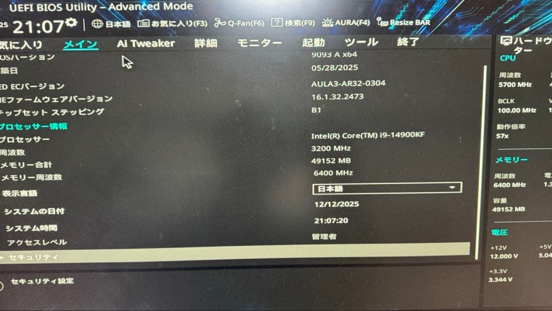 intel 14900kfとASUS Z790-Pセット