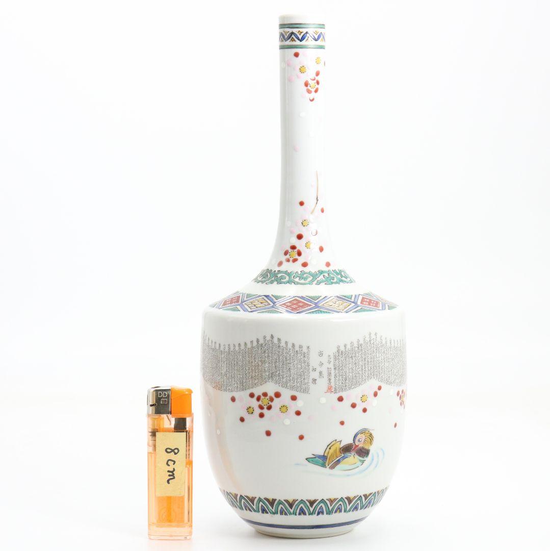 九谷焼 西谷加陽作 毛筆細字古今和歌集 飾瓶 花瓶 壷 共箱共布　V856