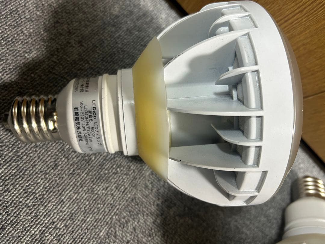 岩崎電気 LED アイランプ50Ｗ　LDR50N-H-E39 3個セット