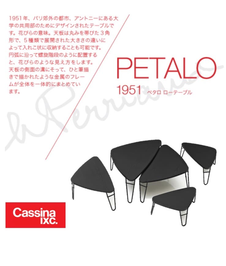 希少 シャルロットペリアン cassina 519 PETALO