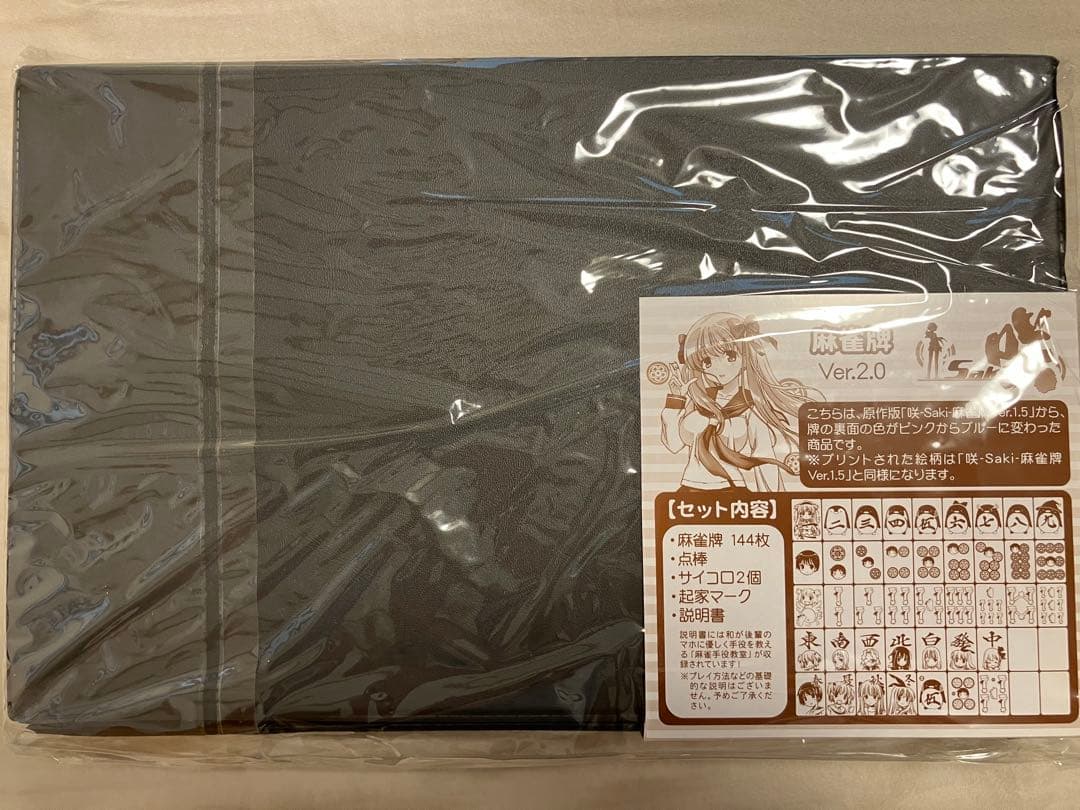 咲 -Saki- Ver1.5 麻雀牌セット