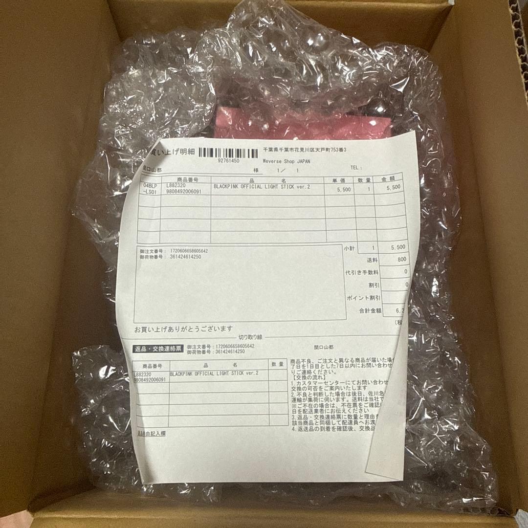 BLACKPINK ペンライトver.2 公式 新品未開封
