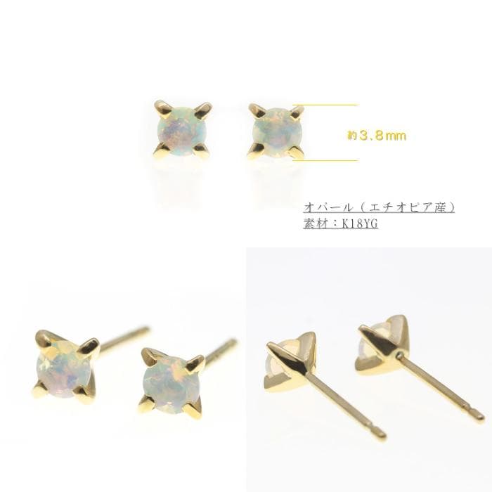 ギフトラッピング込み 遊色効果が神秘的なオパールピアスK18YG