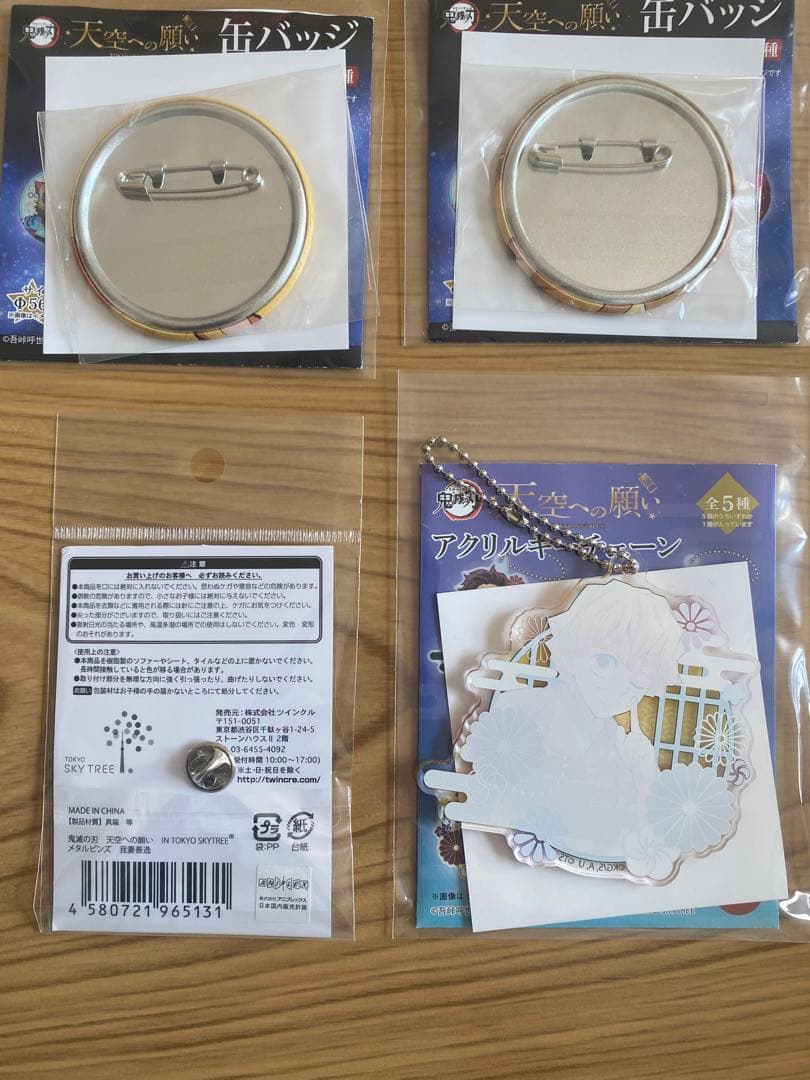 鬼滅の刃×東京スカイツリー　竈門炭治郎　我妻善逸