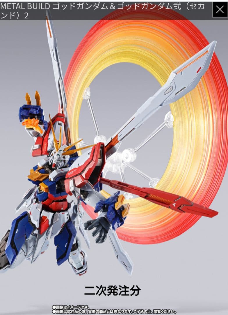 L BUILD ゴッドガンダム 　二次発注分