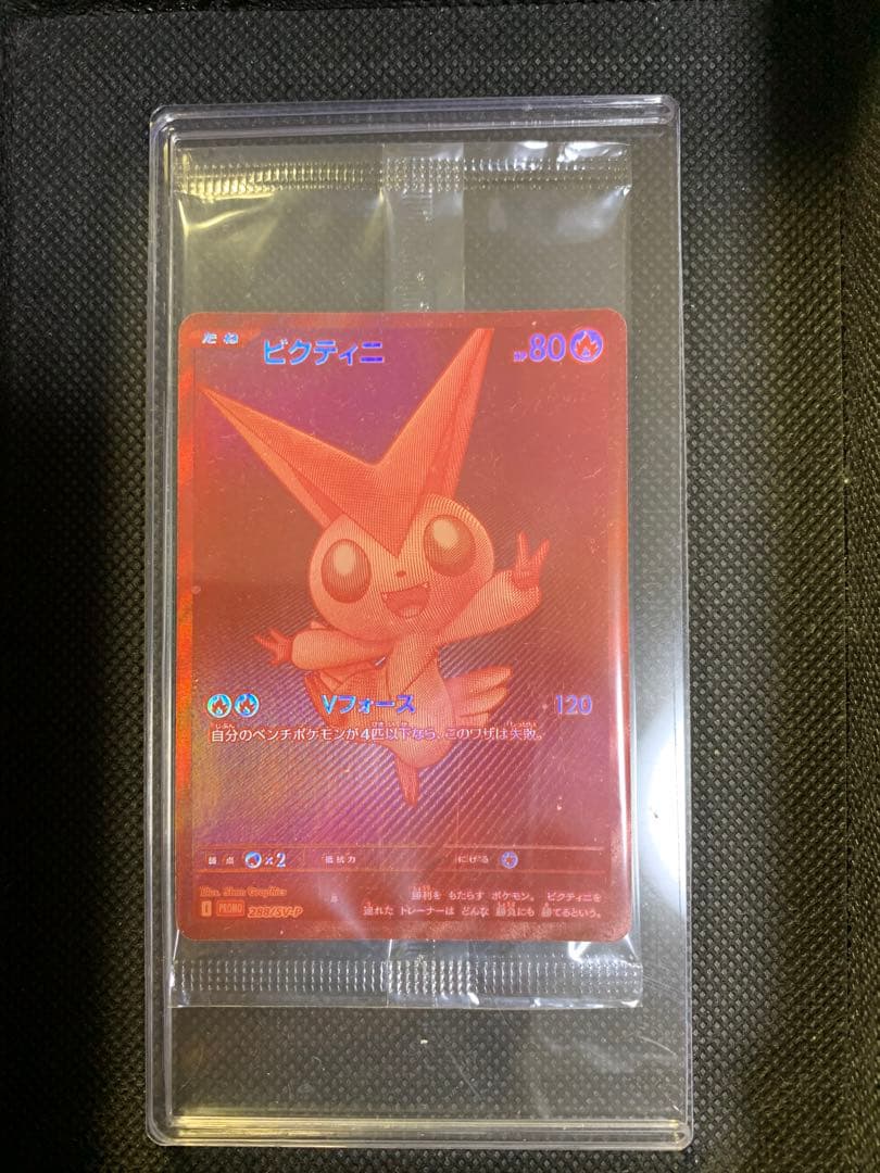 ビクティニ BWR未開封288/svpビクティニ争奪戦 おまけプロモパック