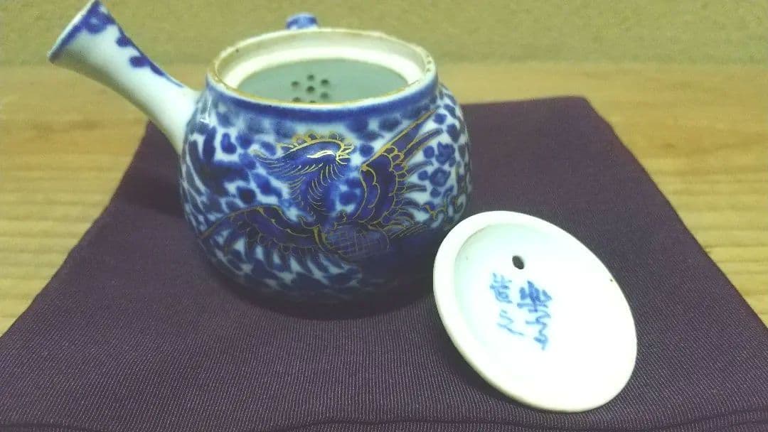 骨董　小さな急須　金の線描き鳳凰 アートな絵柄　蓋が可愛い！