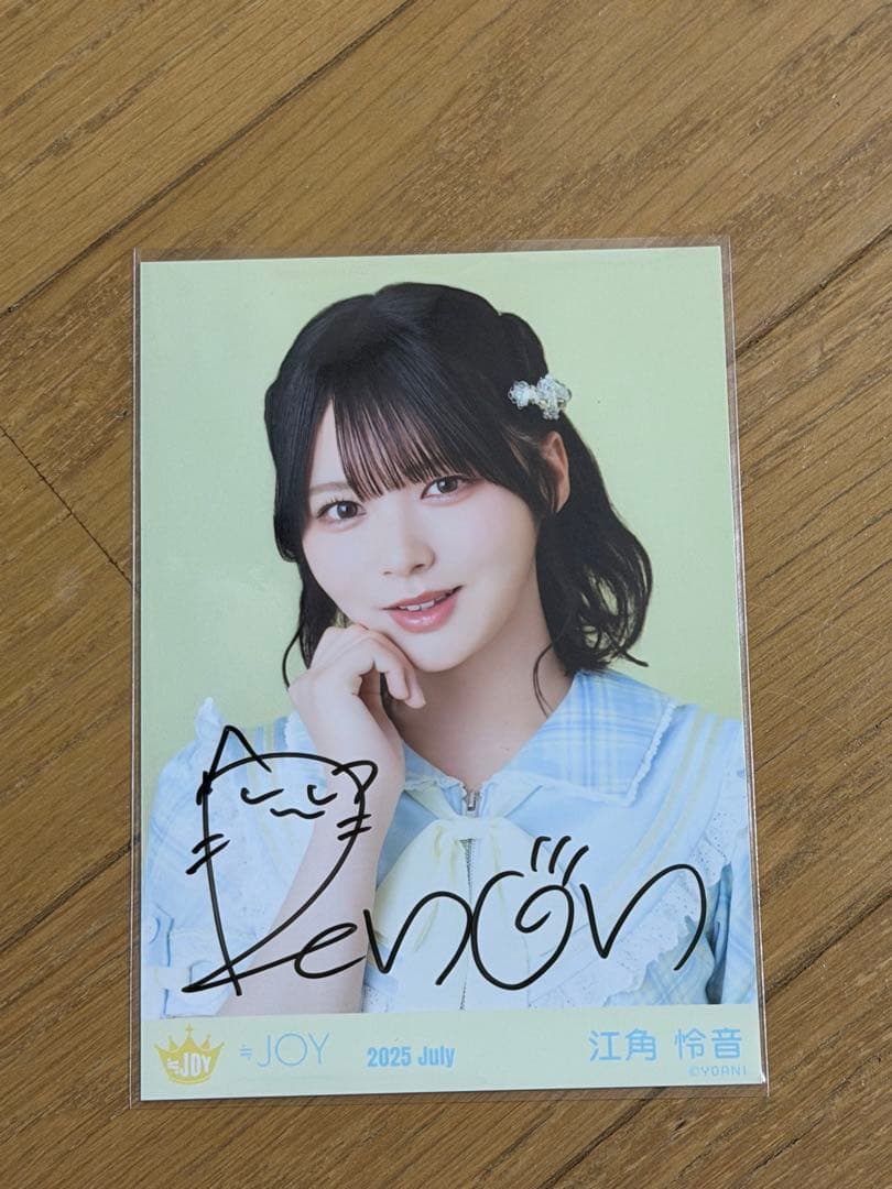 江角怜音 ブルレモ衣装 直筆