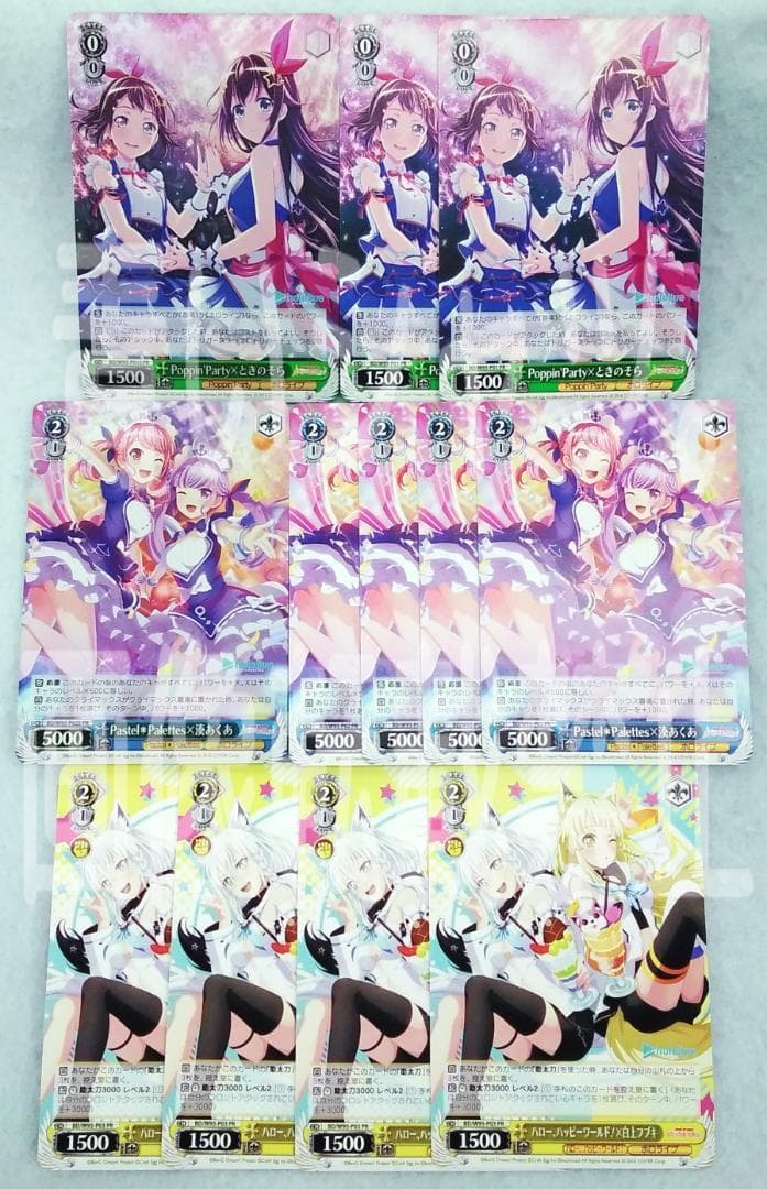 ヴァイス バンドリ ホロライブ コラボPRパック ホイル ホロ 含 プロモ