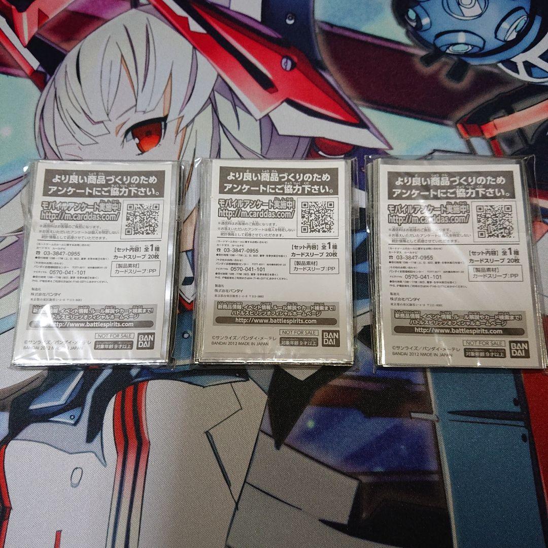 バトスピ トリックスター スリーブ サプライ 欲張りセット スリーブまとめ売り