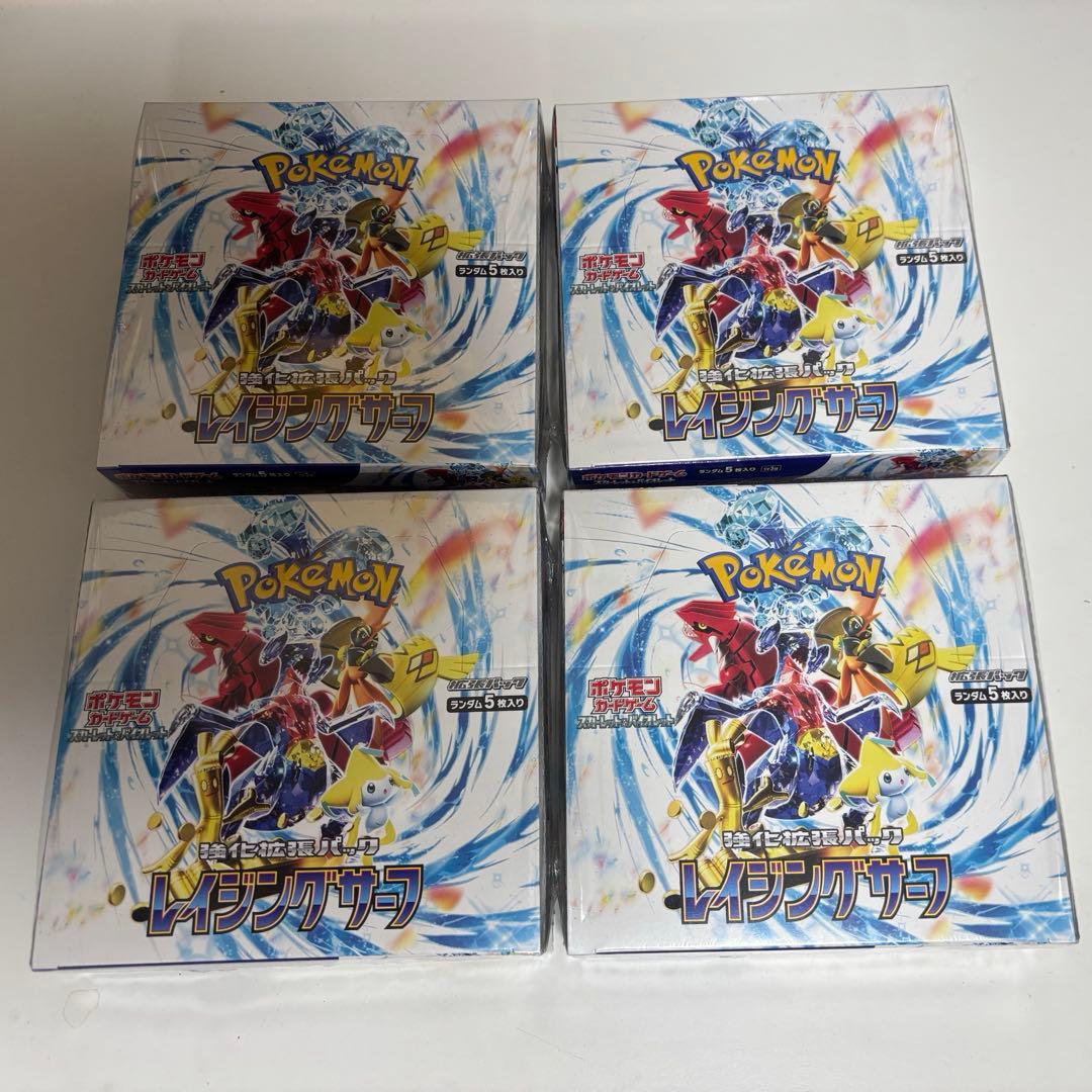 レイジングサーフポケモンカードゲーム 強化拡張パック 4箱セット