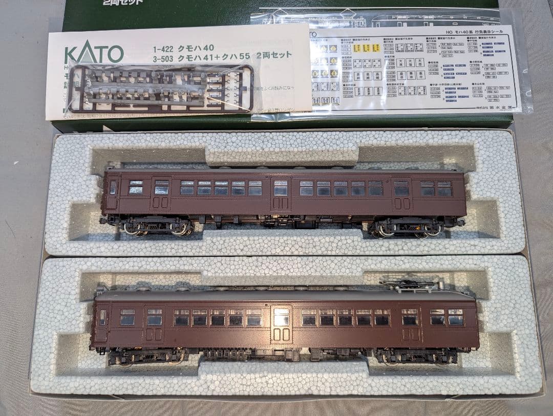 KATO　クモハ４１＋クハ５５　２両セット　【3-503】　HOゲージ