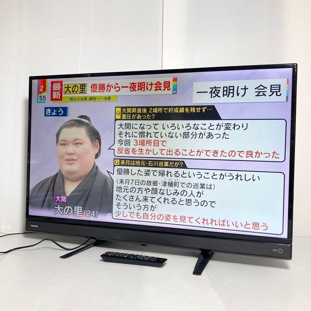 美品 東芝 フルHD 40型液晶テレビ REGZA 40S21 2017年製