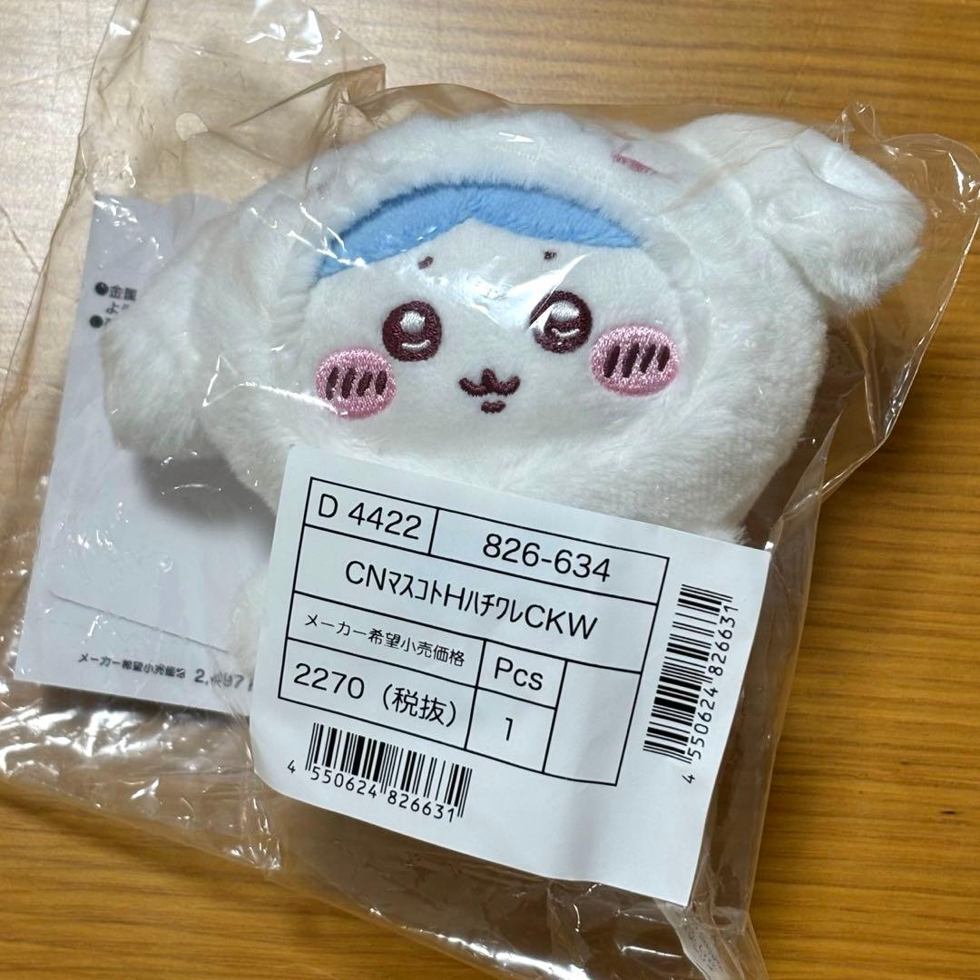 サンリオ　ちいかわ　コラボ　ハチワレ　ぬいぐるみ　マスコットホルダー　未開封