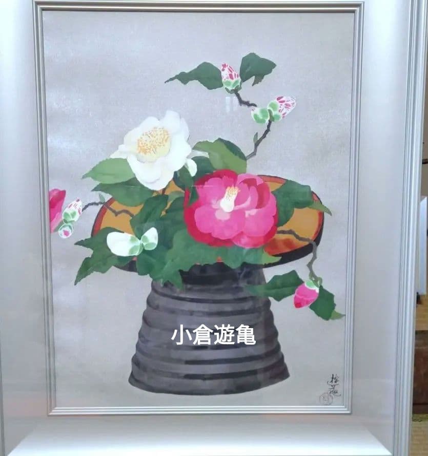 小倉遊亀 リトグラフ 献花（椿)