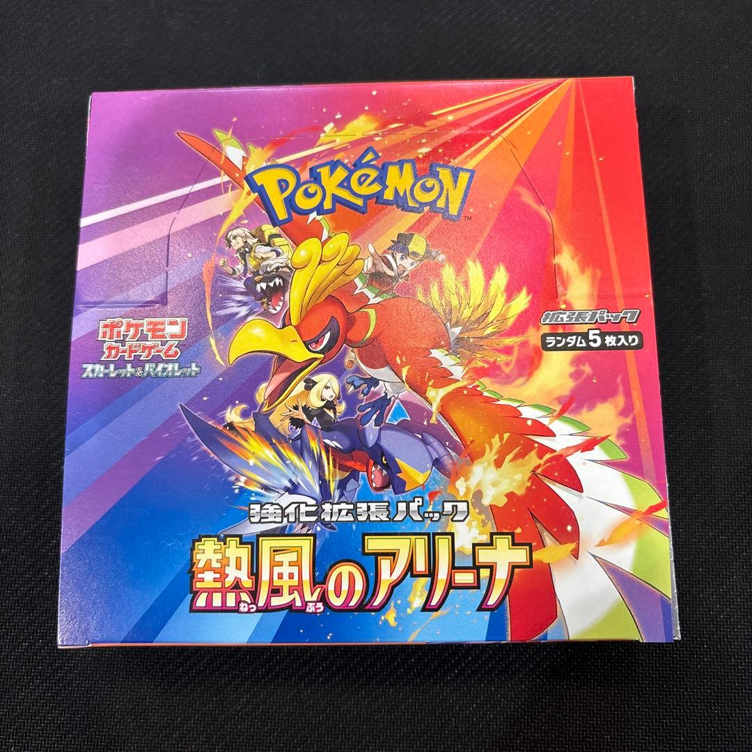 シロナのガブリアスex SAR &熱風のアリーナセット（シュリンク無し）