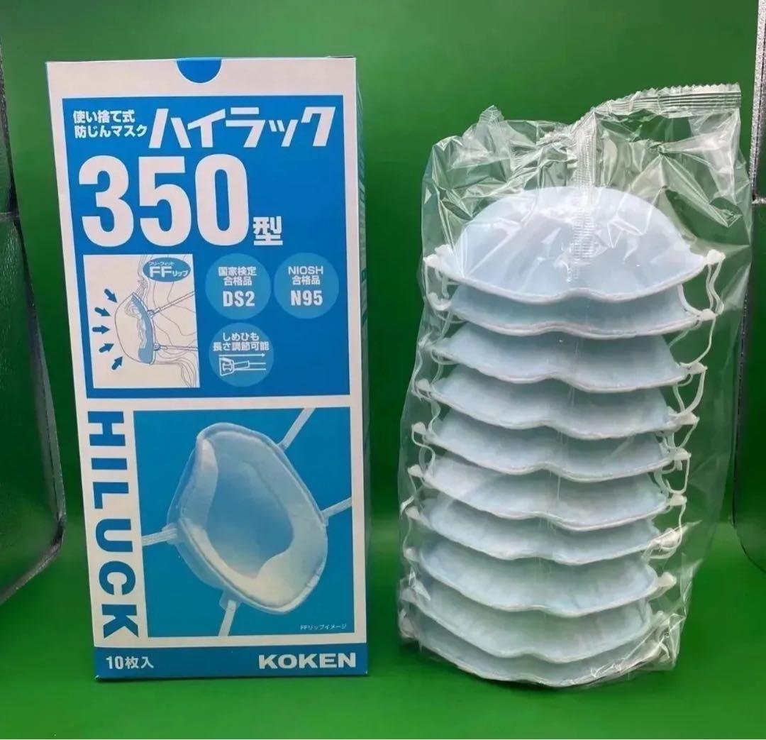 KOKEN 【ハイラック350型 防塵マスク】10枚入り×20箱