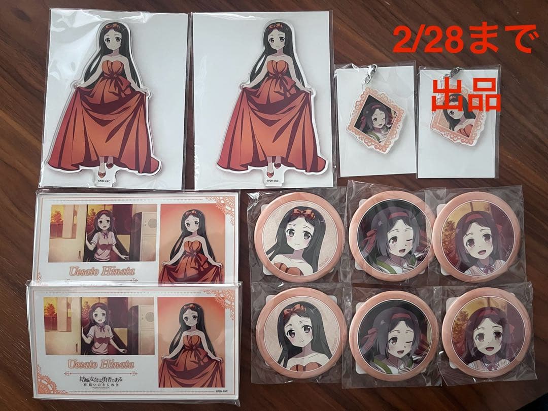 【上里ひなた】結城友奈は勇者である 花結いのきらめきオンラインくじVol.2