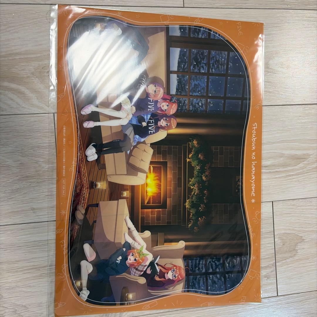 五等分の花嫁　暖炉のそばで　きゃらっとくじ B賞 クリアポスター