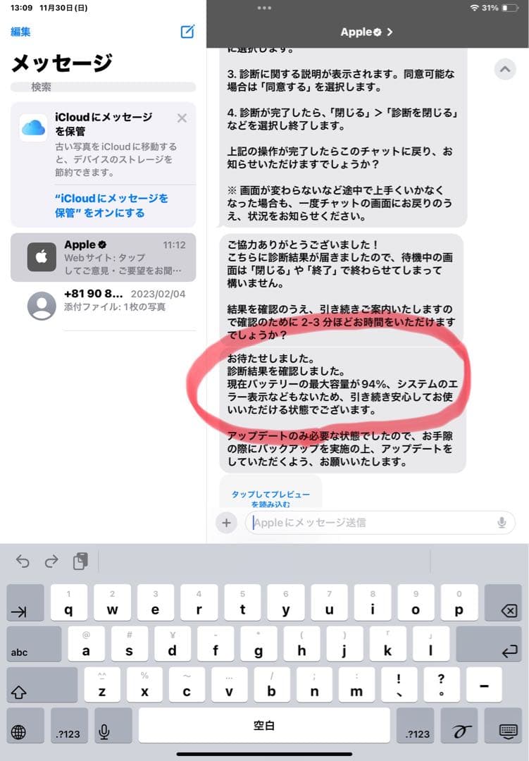 【バッテリー最大94%】iPad Air (第4世代) Wi-Fi 64GB
