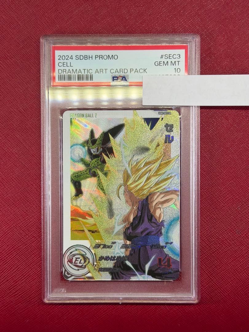 【PSA10】UGM2-SEC3 DA セル　クラチェン　ドラゴンボール