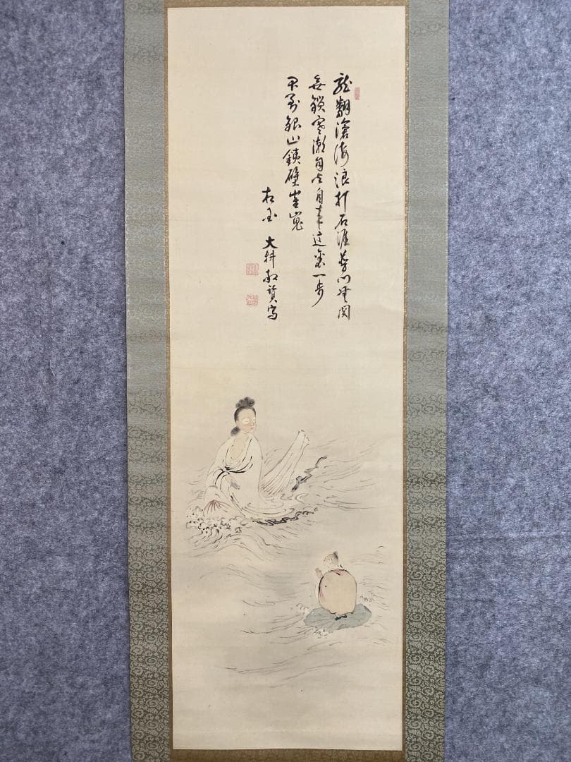 良*様 山崎大耕『蓮花升上観音』相国寺派管長 国泰寺管長 共箱 掛軸250503