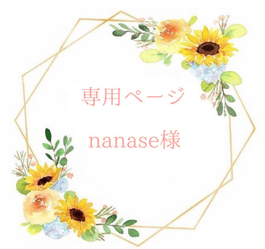 バッグ nanase