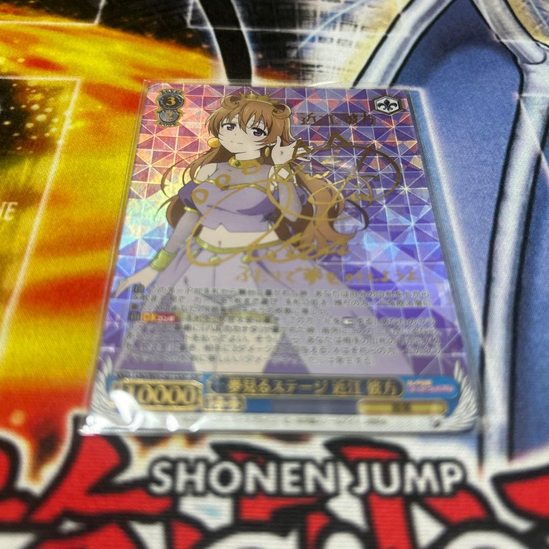 夢見るステージ　近江彼方　ssp