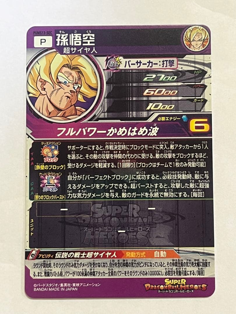 pums11-sec pums13-sec pums14-sec 3点